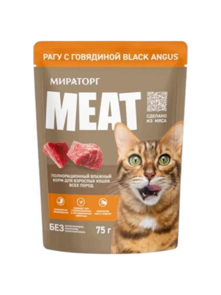 КОРМ Д/КОШЕК МИРАТОРГ MEAT 75Г РАГУ С ГОВЯДИНОЙ BLACK ANGUS