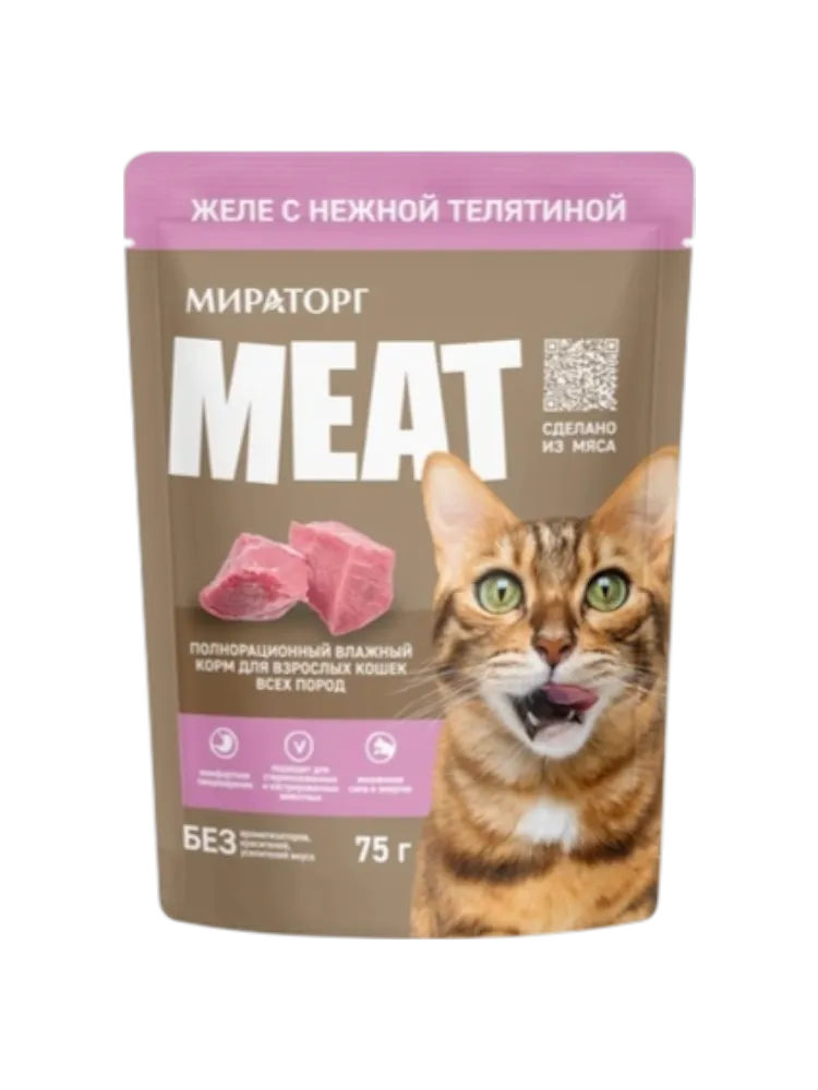 КОРМ Д/КОШЕК МИРАТОРГ MEAT 75Г ЖЕЛЕ С НЕЖНОЙ ТЕЛЯТИНОЙ