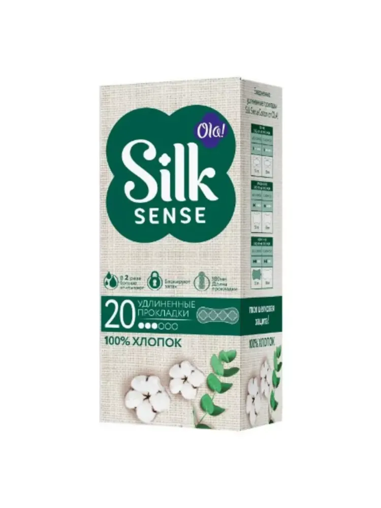 ПРОКЛАДКИ ЕЖЕДНЕВНЫЕ OLA! SILK SENSE DAILY DEO ХЛОПОК 20ШТ(20) - фото 1