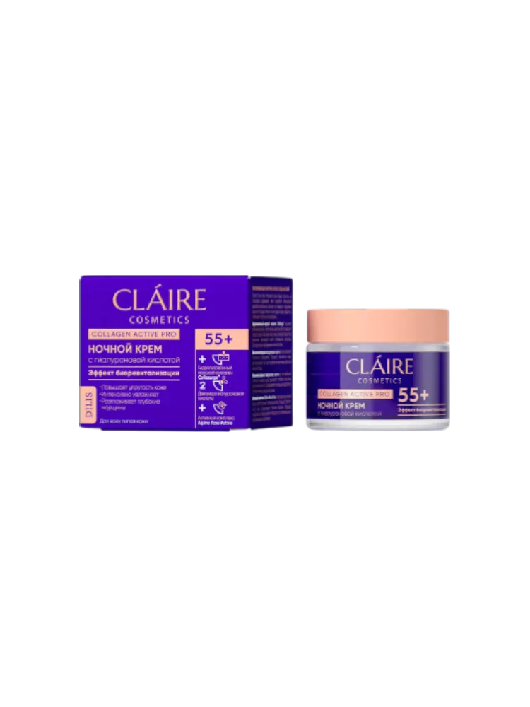 НОЧНОЙ КРЕМ 55+ COLLAGEN ACTIVE PRO 50МЛ