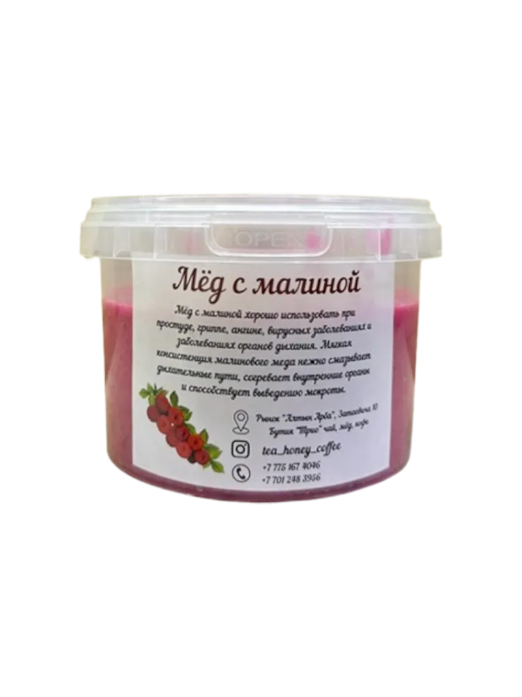 Мед с малиной 500 гр.
