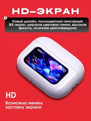 Беспроводные наушники с экраном HOCO EW72 белые - фото 2