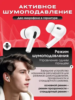Беспроводные наушники с экраном HOCO EW72 белые - фото 7