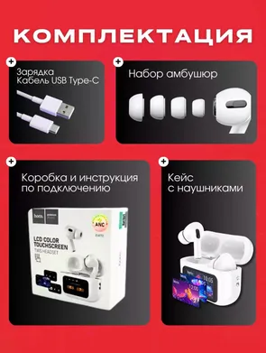 Беспроводные наушники с экраном HOCO EW72 белые - фото 9