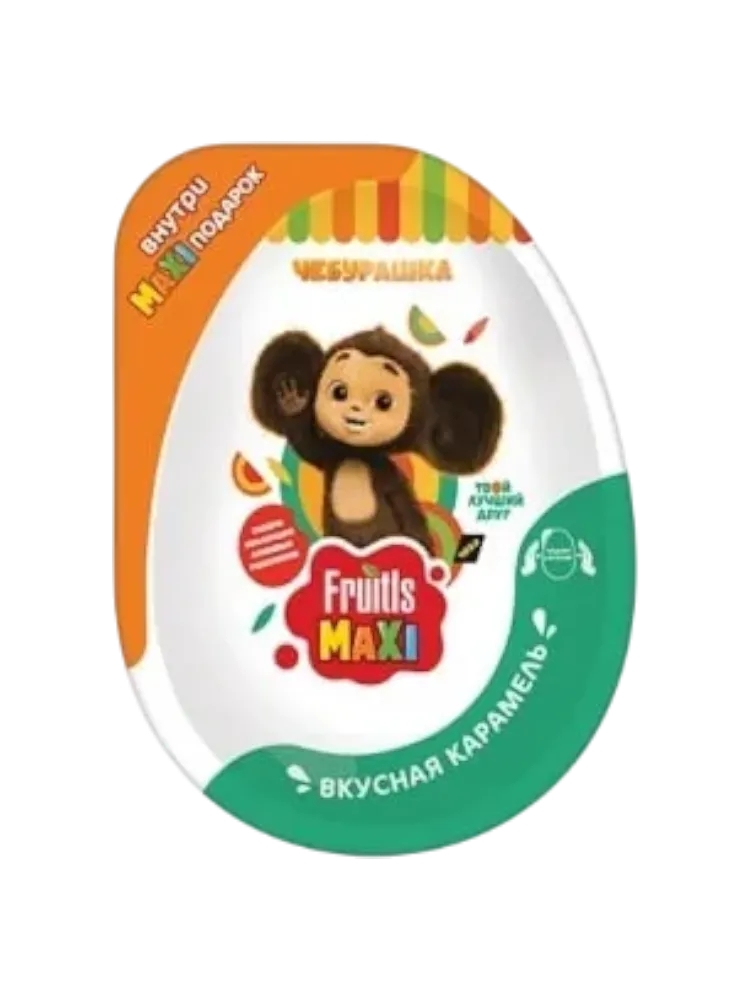 КАРАМЕЛЬ В ПЛАСТИКОВОМ ЯЙЦЕ С ИГРУШКОЙ ЧЕБУРАШКА FRUITLS MAXI 11Г