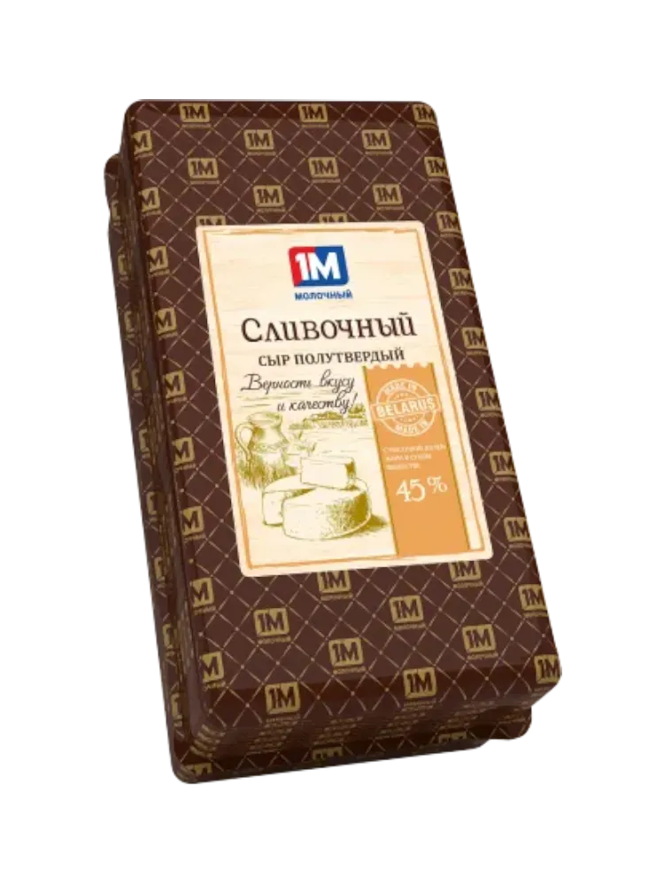 СЫР ПЕРВЫЙ МОЛОЧНЫЙ СЛИВОЧНЫЙ П/ТВ 45% ВЕС