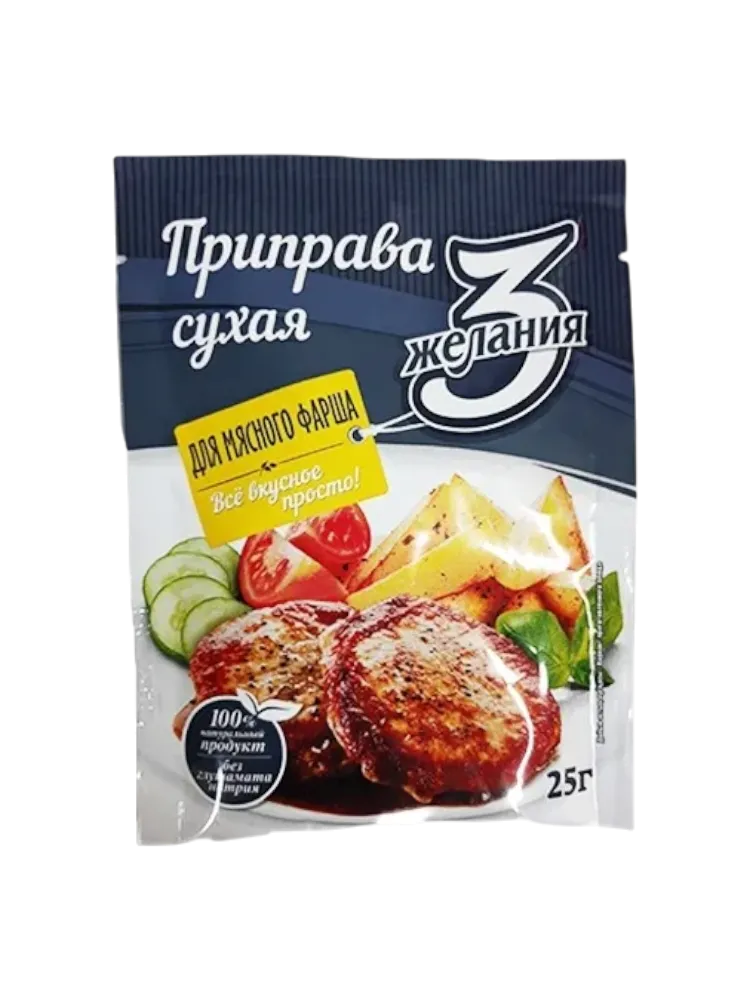 ПРИПРАВА 3 ЖЕЛАНИЯ 25Г Д/ФАРША