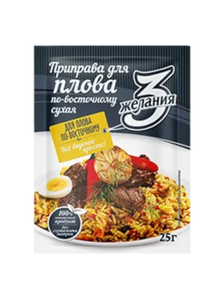 ПРИПРАВА 3 ЖЕЛАНИЯ 25Г Д/ПЛОВА