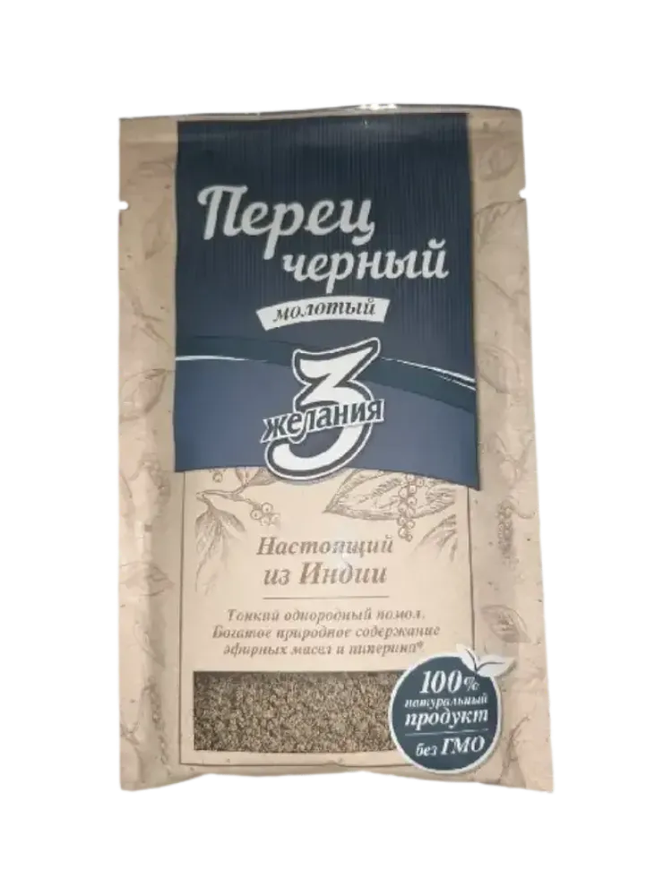 ПЕРЕЦ ЧЕРНЫЙ 3 ЖЕЛАНИЯ 50Г МОЛОТЫЙ