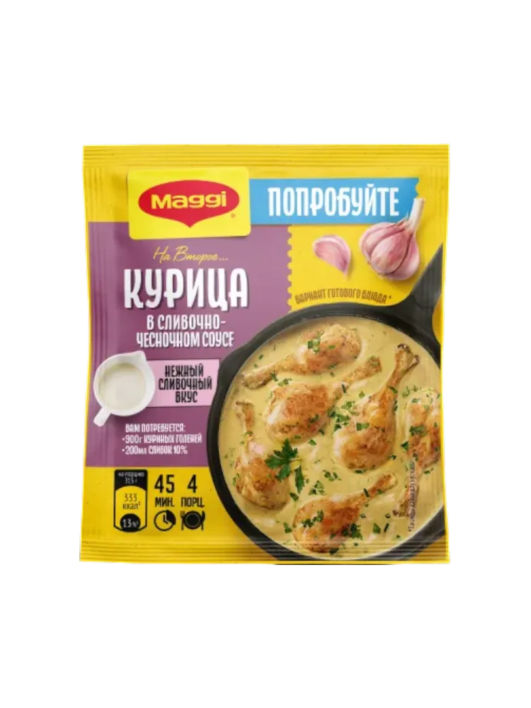 ПРИПРАВА МАГГИ НА ВТОРОЕ 26Г Д/КУРИЦЫ В СЛИВ-ЧЕСНОЧНОМ СОУСЕ(15)