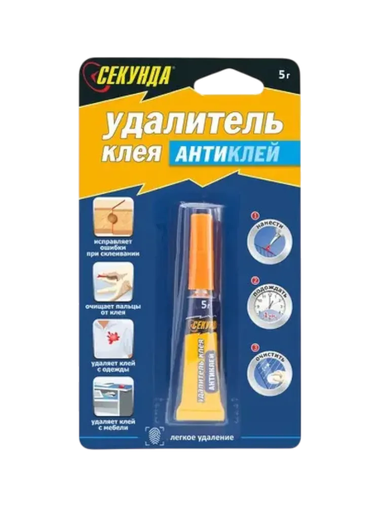 УДАЛИТЕЛЬ КЛЕЯ АНТИКЛЕЙ СЕКУНДА