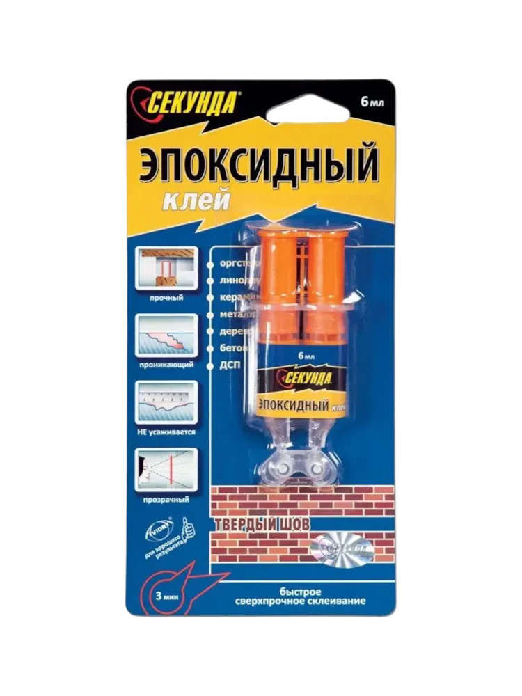 КЛЕЙ СЕКУНДА 3МЛ+3МЛ ЭПОКСИДНЫЙ