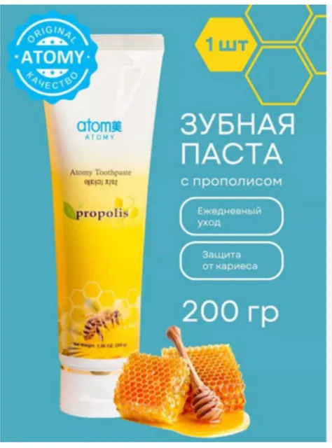 Atomy зубная паста с прополисом