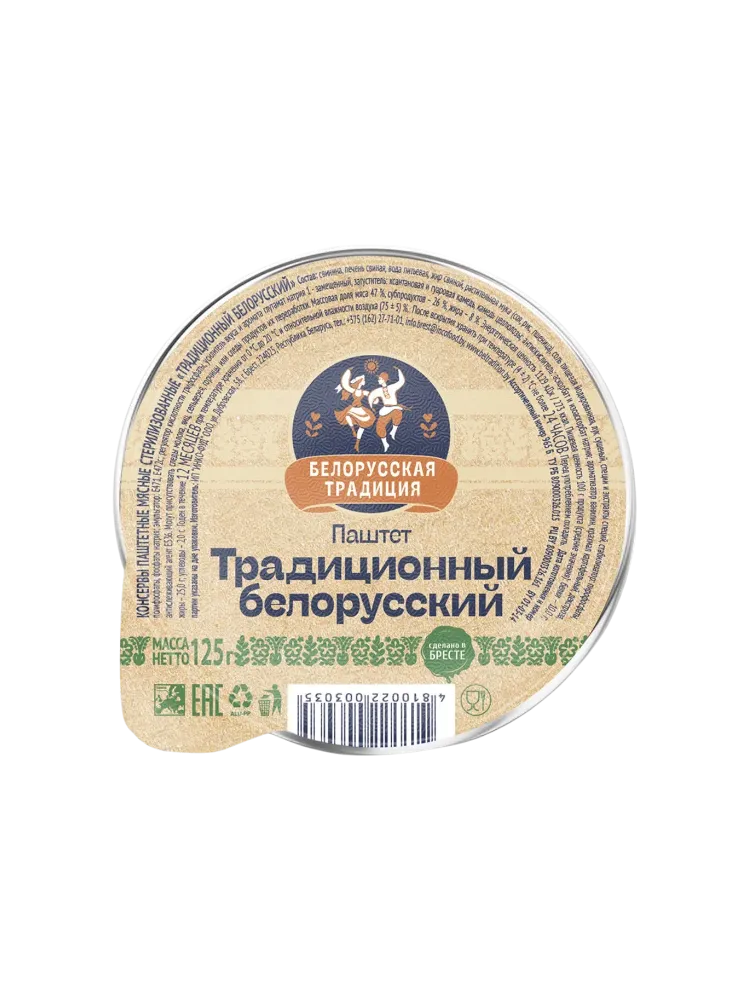 ПАШТЕТ БЕЛОРУССКАЯ ТРАДИЦИЯ 125Г ТРАДИЦИОННЫЙ БЕЛАРУССКИЙ - фото 2