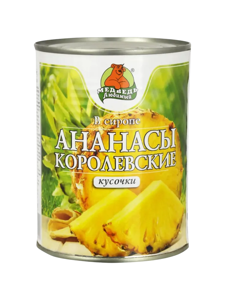 АНАНАСЫ МЕДВЕДЬ ЛЮБИМЫЙ 850МЛ КОРОЛЕВСКИЕ КУС Ж/Б