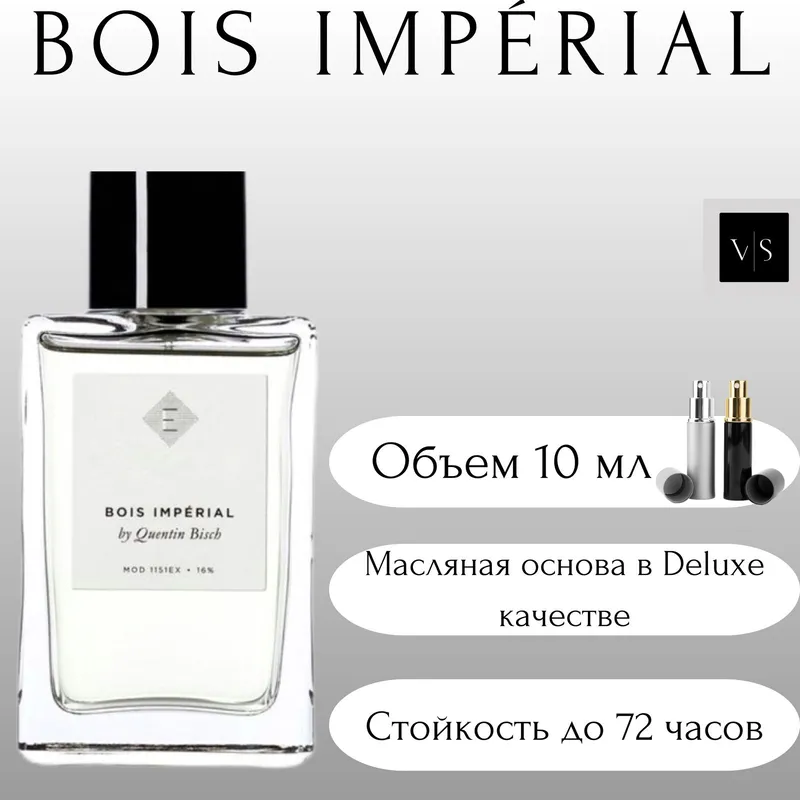 Essential Parfums Bois Impérial