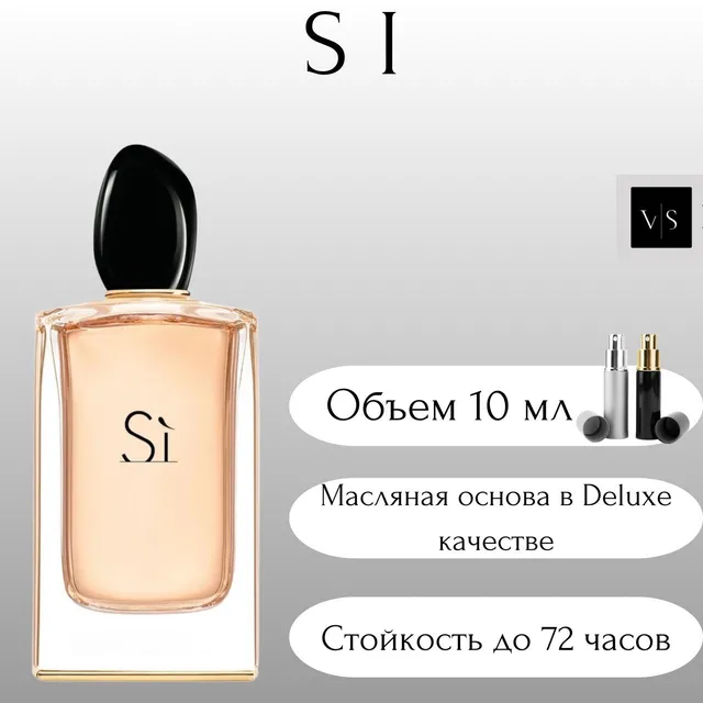 Giorgio Armani Si