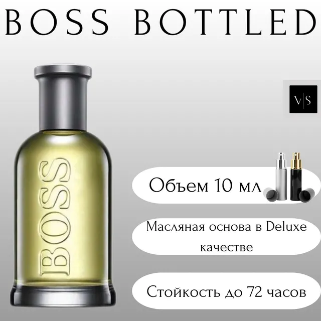 Hugo Boss Boss Bottled