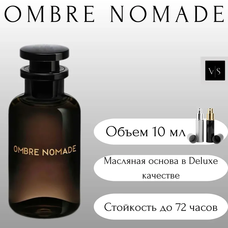 Louis Vuitton Ombre Nomade