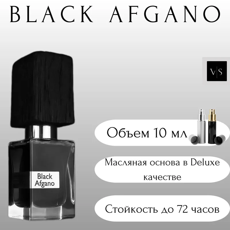 Nasomatto Black Afgano