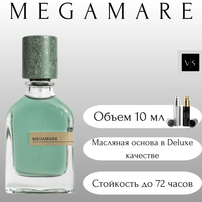 Orto Parisi Megamare