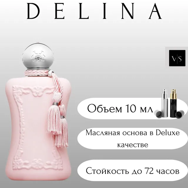 Parfums de Marly Delina