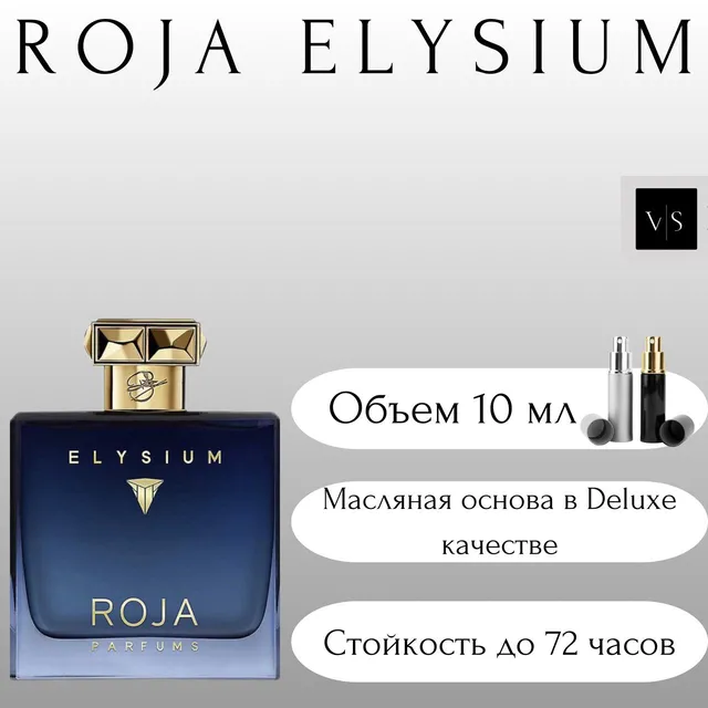 Roja Dove Elysium
