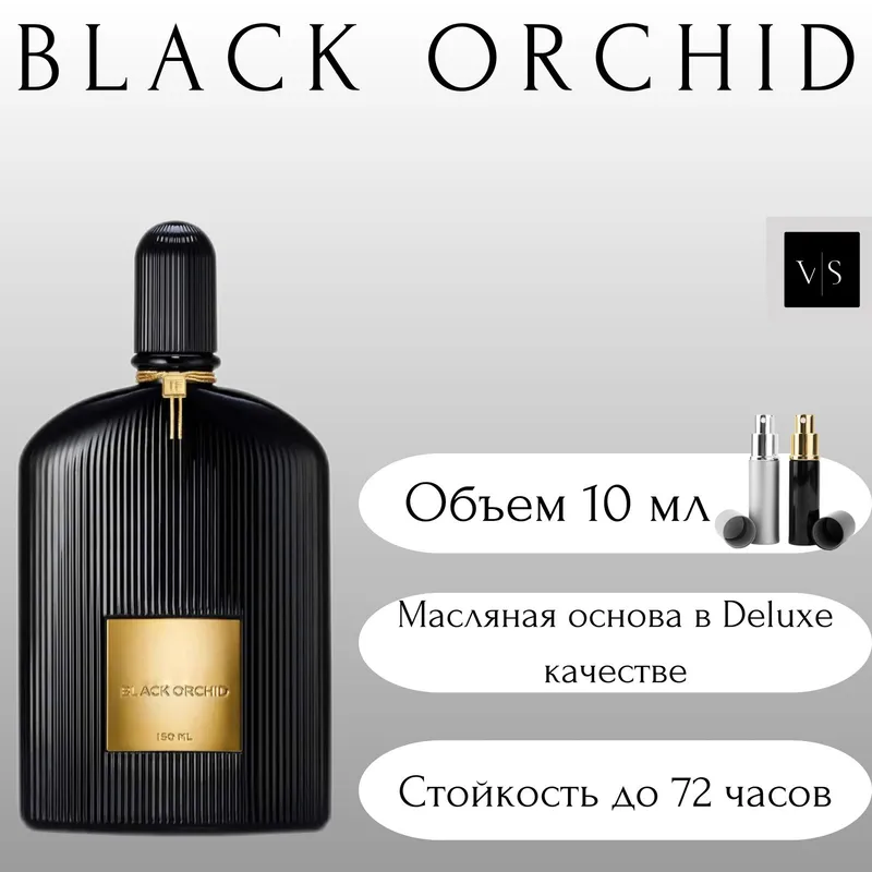 Tom Ford Black Orchid