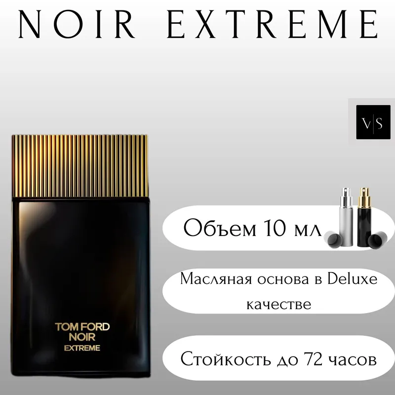Tom Ford Noir Extreme