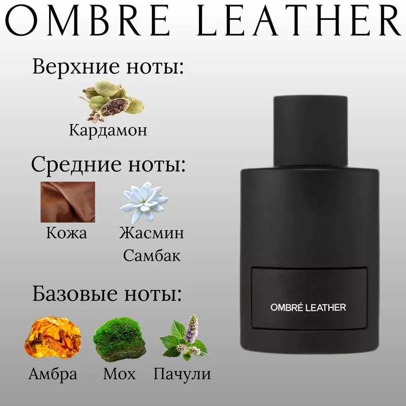 Tom Ford Ombré Leather - фото 2