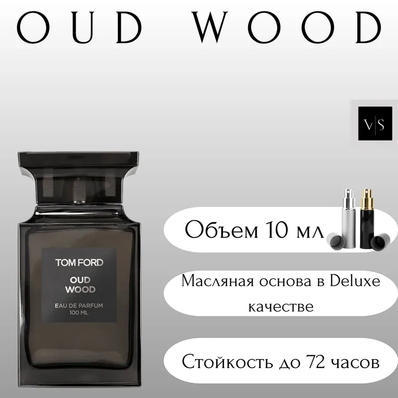 Tom Ford Oud Wood