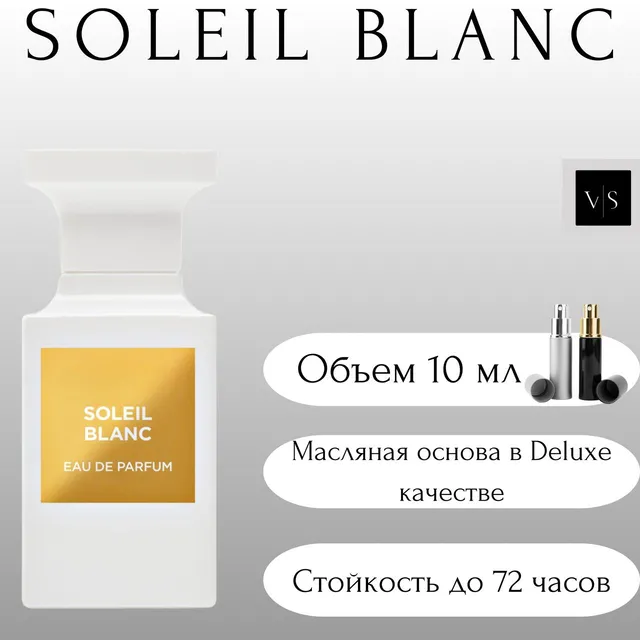 Tom Ford Soleil Blanc