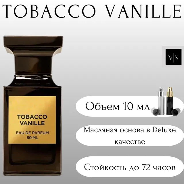 Tom Ford Tobacco Vanille