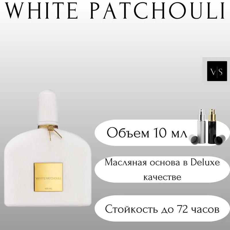 Tom Ford White Patchouli