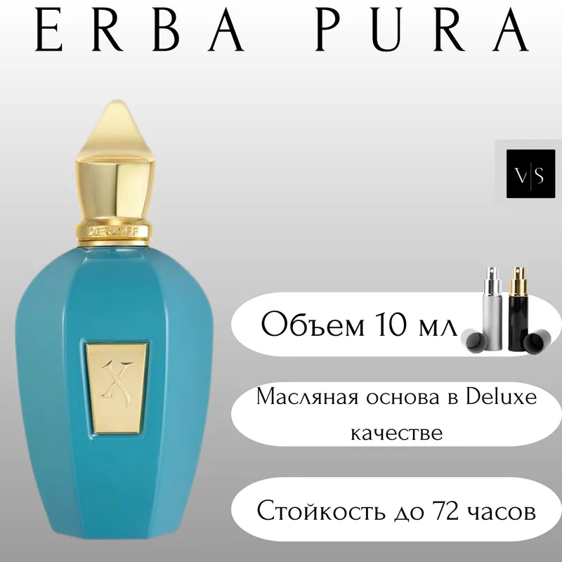 Xerjoff Erba Pura