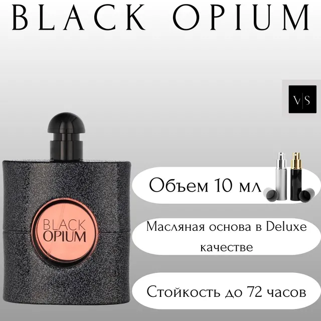 Yves Saint Laurent Black Opium
