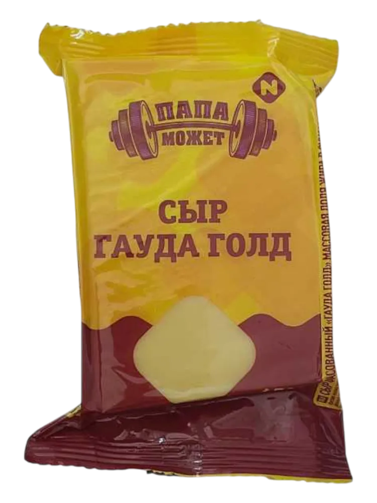 СЫР ПАПА МОЖЕТ ГАУДА ГОЛД 45% 180ГР ШТ ОСТ