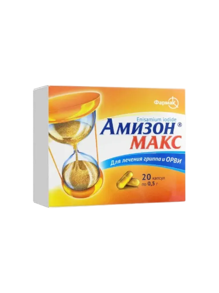Амизон Макс капс 0.5мг  №20