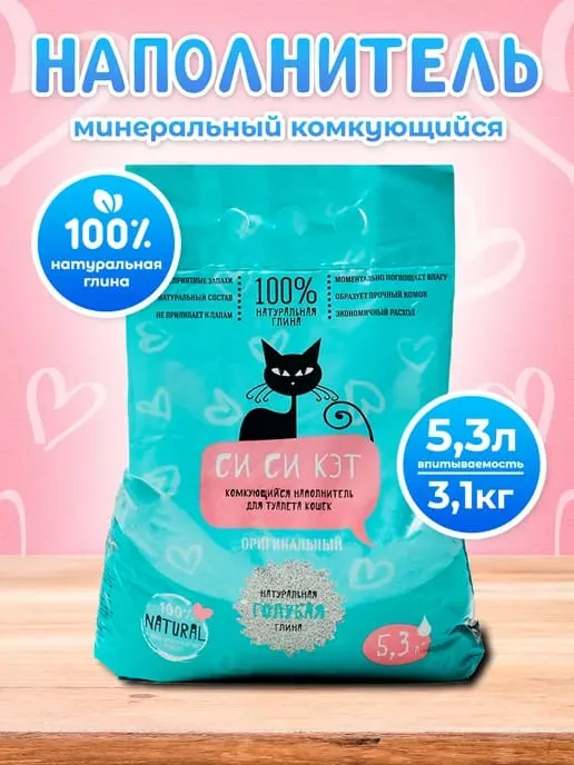 Комкующийся наполнитель Си Си Кэт на 5.3 л