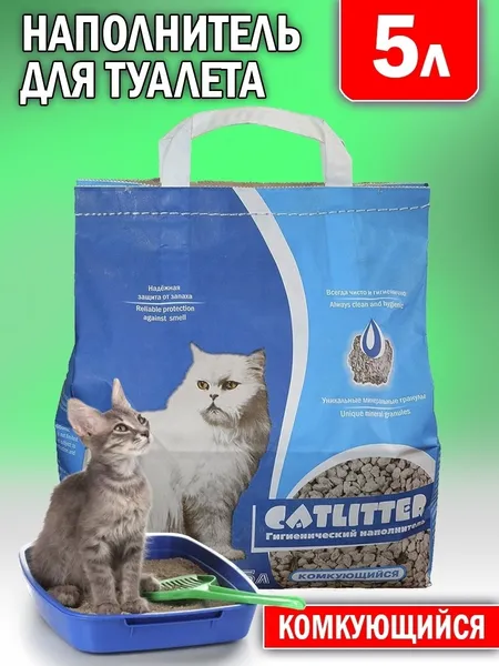 Комкующийся наполнитель для кошачьего туалета с дезодорирующим эффектом Catlitter  5 л