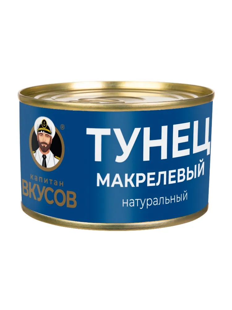 КОНСЕРВЫ КАПИТАН ВКУСОВ 240Г ТУНЕЦ МАКРЕЛЕВЫЙ КУСКИ В НАТУРАЛЬНОЙ ЗАЛИВКЕ
