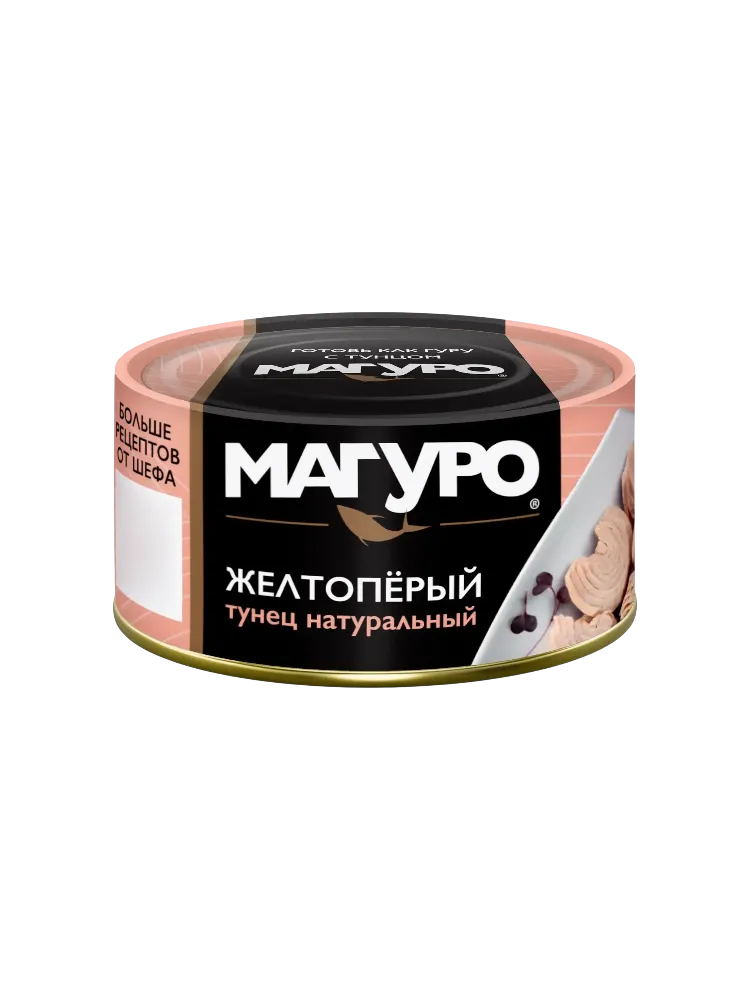 КОНСЕРВЫ МАГУРО 170Г ТУНЕЦ ЖЕЛТОПЕРЫЙ ФИЛЕ-КУСОЧКИ В НАТУРАЛЬНОЙ ЗАЛИВКЕ