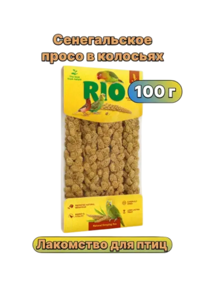Сенегальское Просо Rio