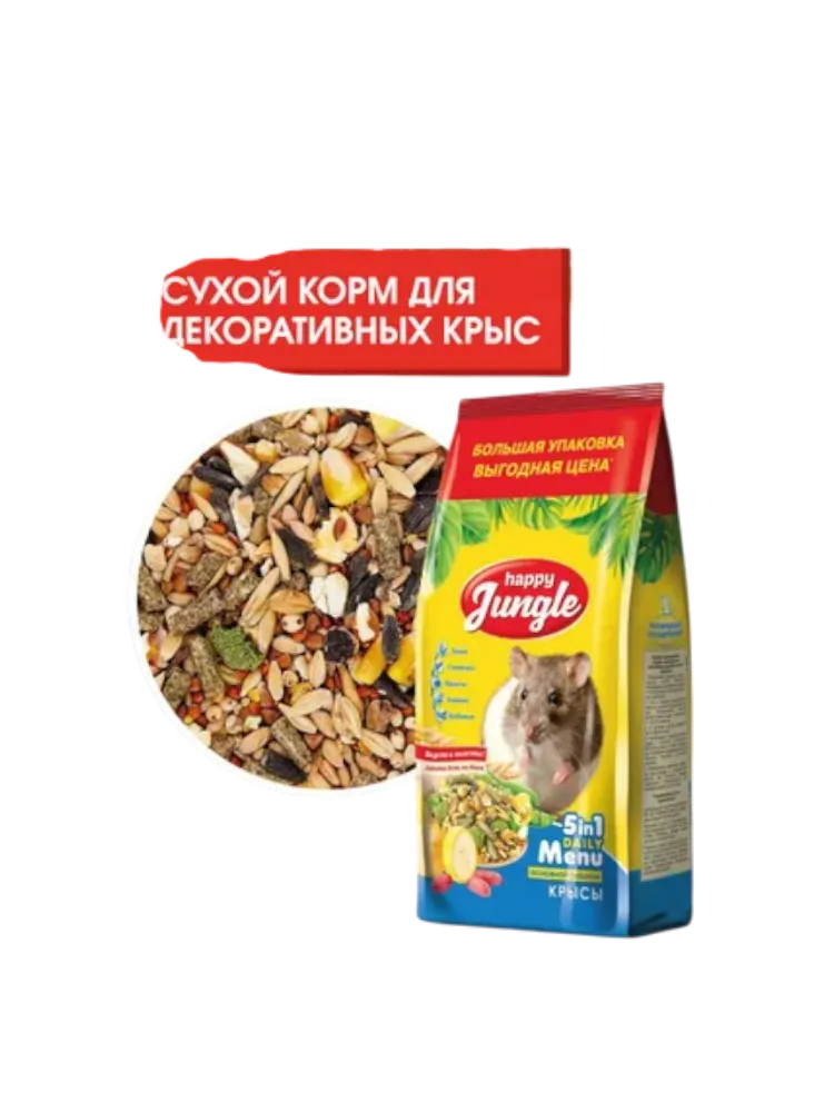 Happy Jungle для крыс
