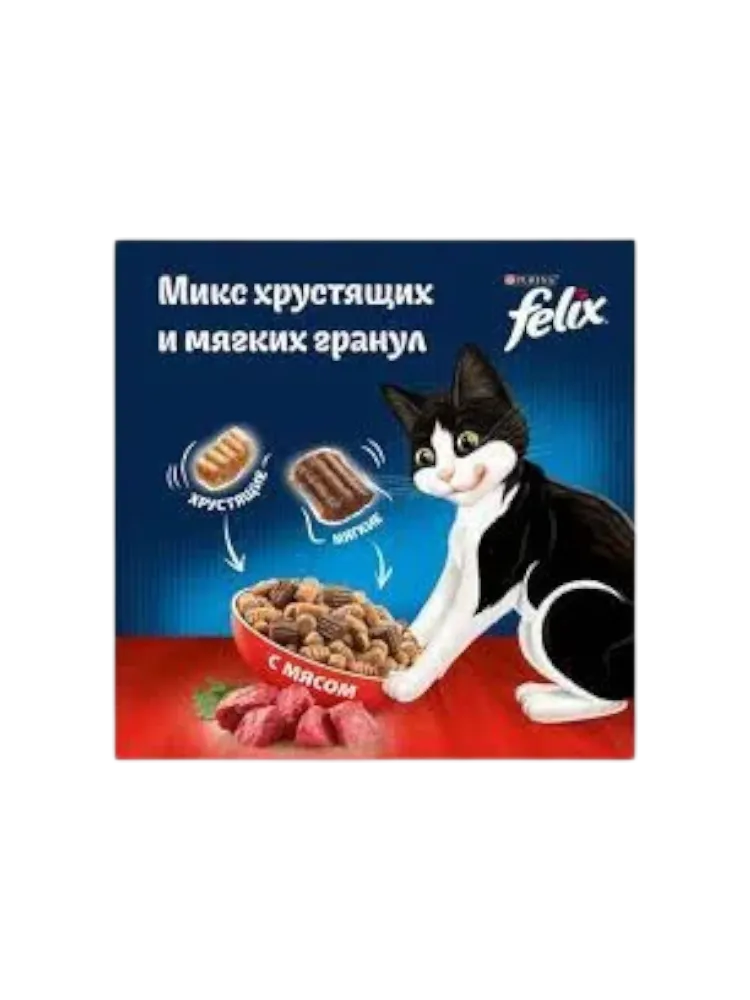 Felix с мясом 