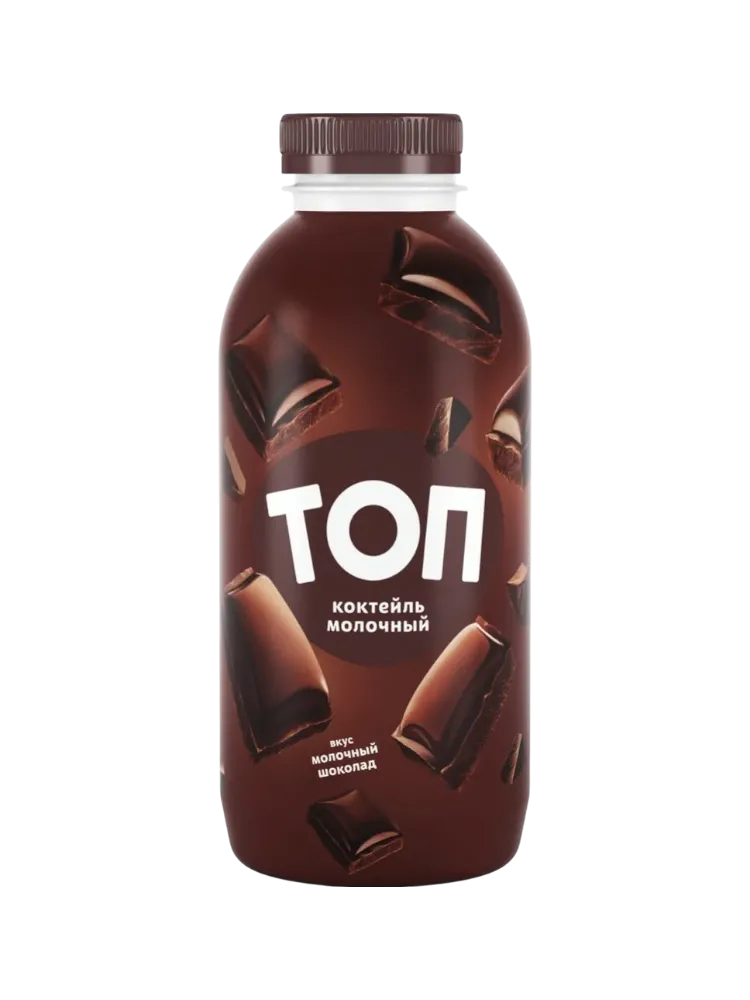 КОКТЕЙЛЬ МОЛОЧНЫЙ ТОП ВКУС МОЛОЧНЫЙ ШОКОЛАД 2% 450Г ПЭТ