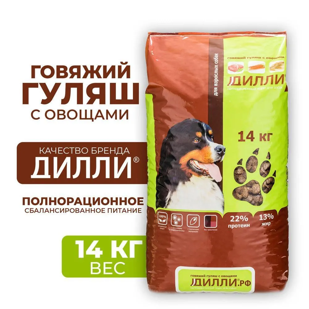 Дилли говяжий гуляш с овощами 14 кг