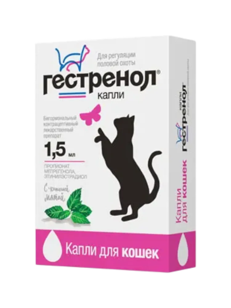 Гестренол для кошек 1.5 мл