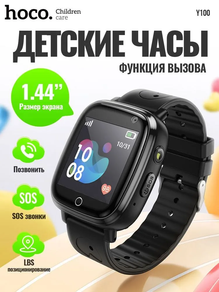 Смарт-часы Hoco Y100
