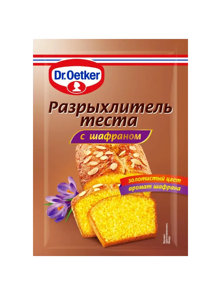 РАЗРЫХЛИТЕЛЬ ТЕСТА DR.BAKERS С ШАФРАНОМ 12Г - фото 1